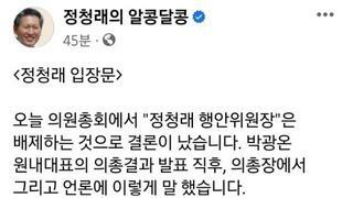 정청래 페이스북 