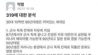 [에브리타임] 319에 대한 분석