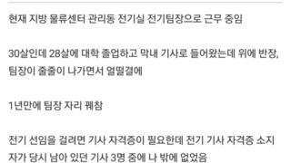 시설관리직 무시하는 여자친구 엄마