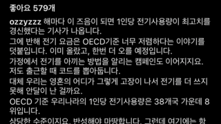 전기요금에 대한 허지웅 글