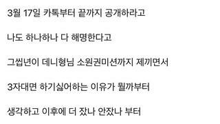 펌 & 혐주의) BJ임블리가 극단적선택 전 당했던 성희롱