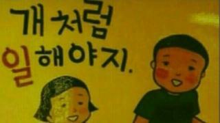 어린시절 받았던 체벌들을 회상해보며 ..