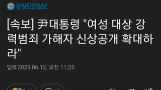 [속보] 尹대통령 