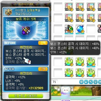 나로 무기 옵션 추천 부탁드립니다 | 메이플 인벤 나로 무기 옵션 추천 부탁드립니다 | 메이플 인벤