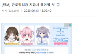 근로장려금 받으면 해야될 것이라는데 ㅋㅋㅋㅋㅋ