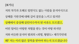 부산 돌려차기 가해자 반성문 수준...