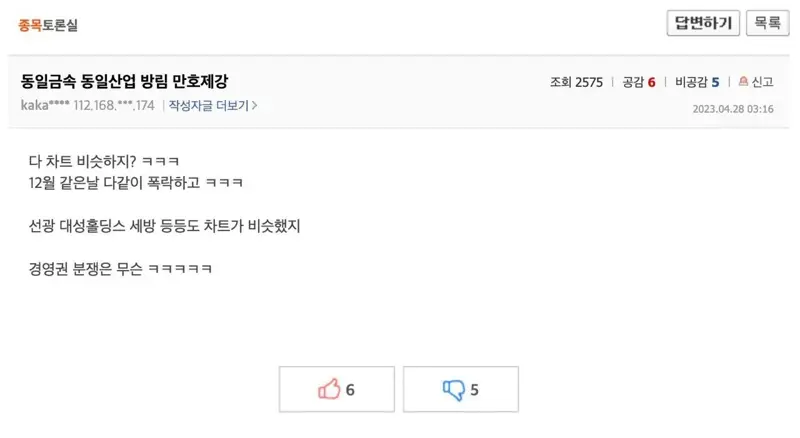 동일산업 이미지