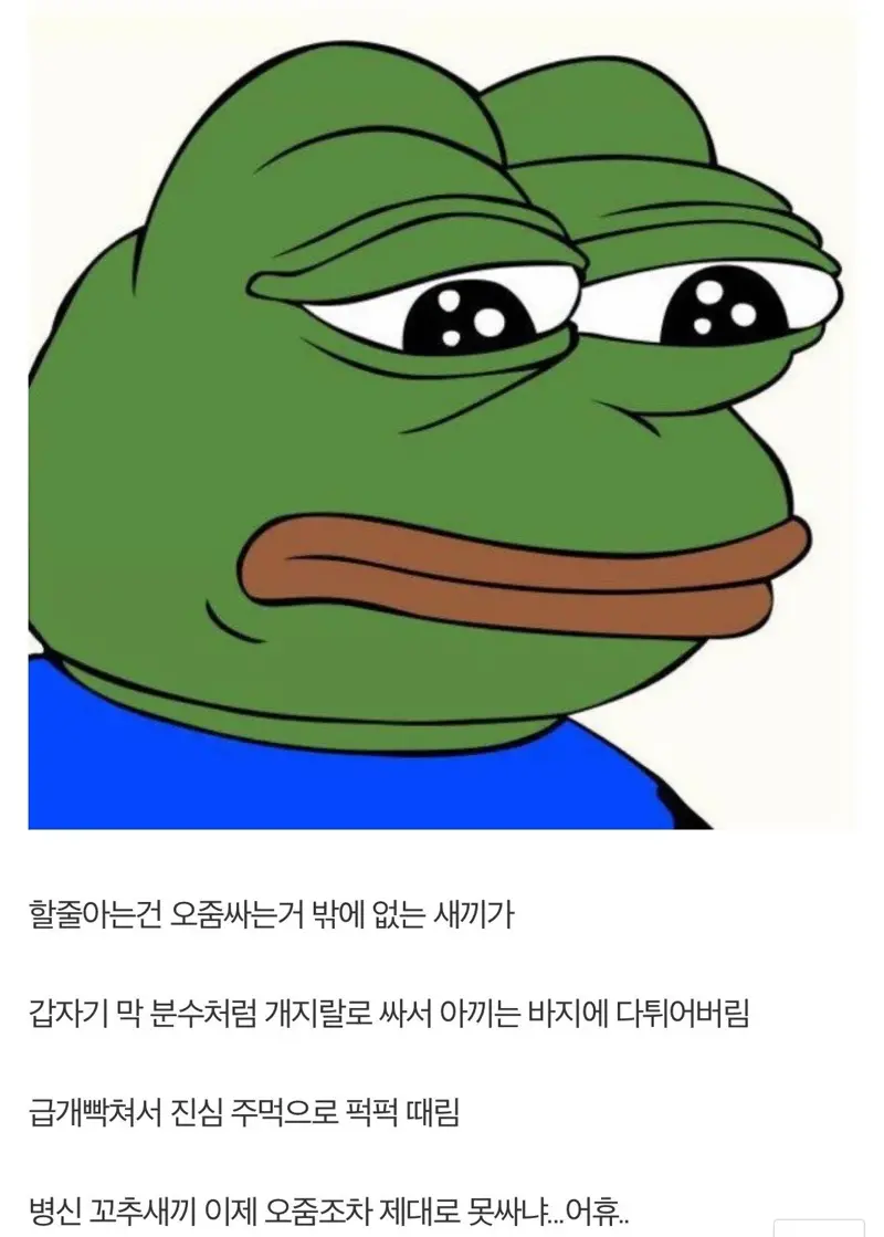 방금 내 꼬추 감정실어서 존나 때림.Jpg | 웹진 인벤 - 인벤