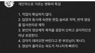 개인적으로 거르는 동물유튜브 특징