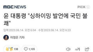 윤 대통령 