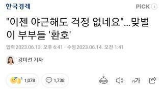 충격주의 공포주의 기절주의 / 하루 4끼 주는 저녁 10시까지 하는 어린이집 등장