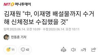 김재원아 입으로 똥 싸진 말자