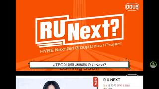 하이브 와 jtbc 합작 글로벌 걸그룹 오디션 R U NEXT