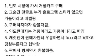 인도에서 정품판매자를 가품판매자로 몰아간 여행유튜버