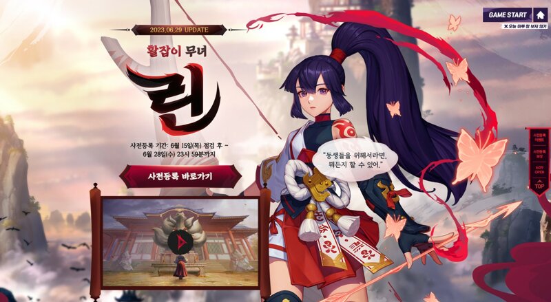 나이트 워커 신규 캐릭터 린 사전예약 시작했습니다 | 웹진 인벤 - 인벤 나이트 워커 신규 캐릭터 린 사전예약 시작했습니다 | 웹진 인벤 - 인벤
