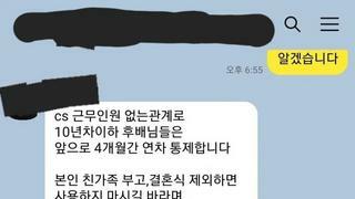 어느 경비업체의 연차통제.jpg