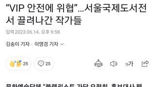 도대체 우리나라 왜 이렇게 되었나 / 대통령 부인이면 절대 권력이라도 되나