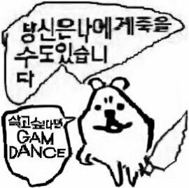 어떤놈이 내 멮지지 갱신했어? | 메이플 인벤 어떤놈이 내 멮지지 갱신했어? | 메이플 인벤
