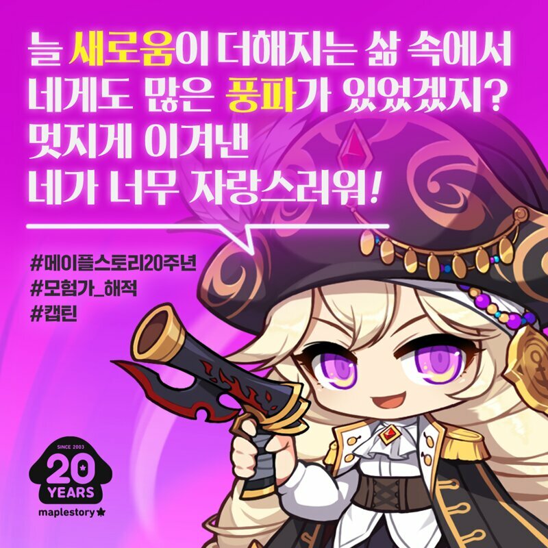 캡틴 ㅈㄴ 재밌어 | 메이플 인벤