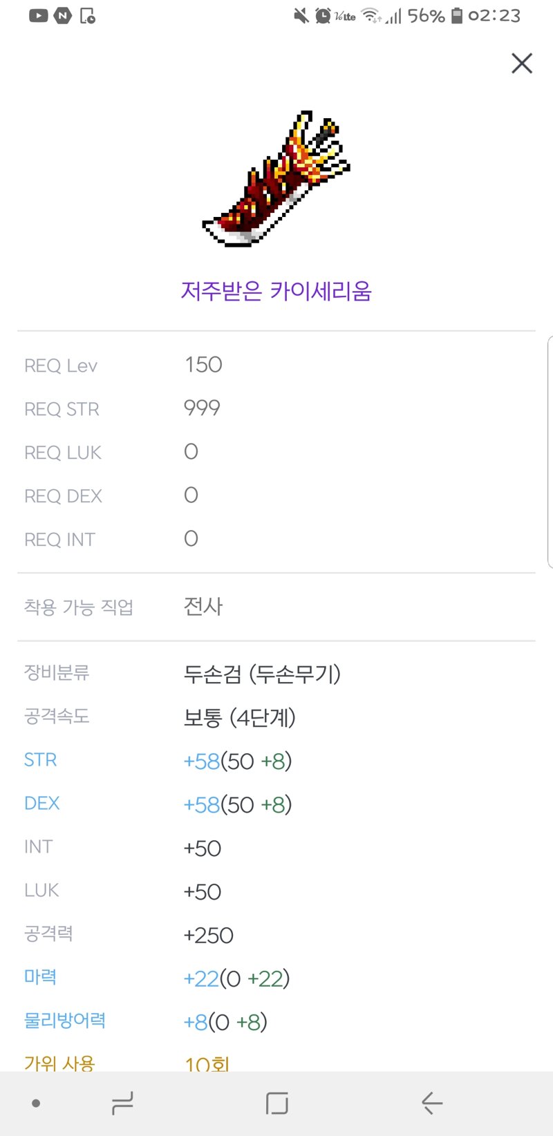 가엔슬돌이 히어로 해카세 괜찮을까요? | 메이플 인벤 가엔슬돌이 히어로 해카세 괜찮을까요? | 메이플 인벤