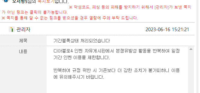 디아4 까다가 정지 먹은 썰 | 디아4 인벤 디아4 까다가 정지 먹은 썰 | 디아4 인벤