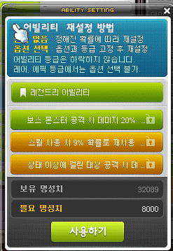 라라 어빌리티 | 메이플 인벤 라라 어빌리티 | 메이플 인벤