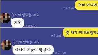 네팔렘 썸남