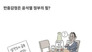 [박순찬의 장도리 카툰] 잊지말자 선택적으로