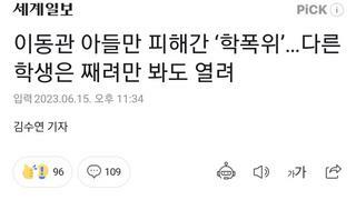 이런게 대통령실 대외협력특별보좌관이라고? 도대체 무슨 생각들이냐