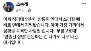 조승래 페이스북 