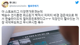 회사에 대한 직장인의 무시무시한 복수