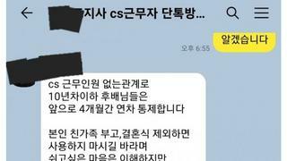 연차통제하는 경비회사