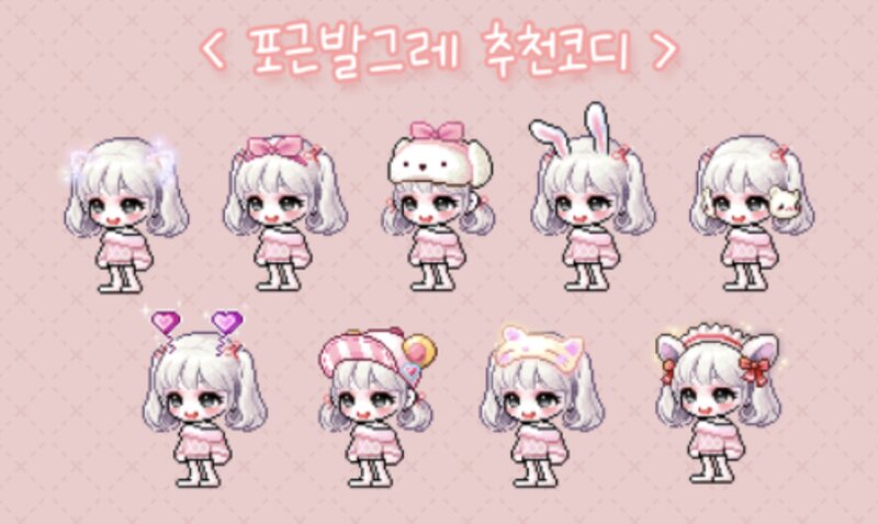 메이플스토리 인벤 : 분홍색 계열 한벌옷중에 가격 괜찮으면서 이쁜거 있음? - 메이플스토리 인벤 자유게시판 분홍색 계열 한벌옷중에 가격... 
