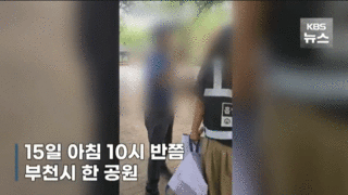 흡연 단속에 무차별 폭행당하는 공무원