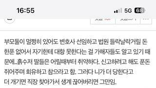 '부모가 가난하면 딸들은 못볼꼴 보고산다'