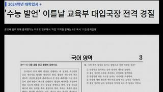 [DC] 정부가 지적한 문제 정답률