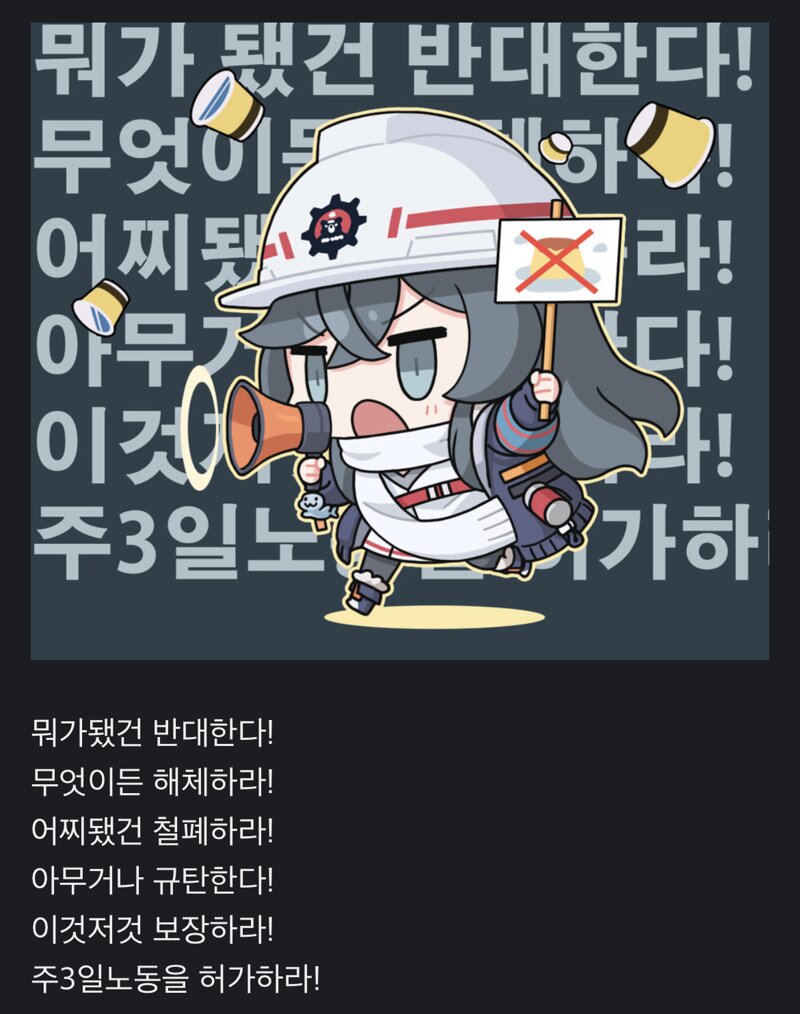 리그오브레전드 인벤 : 뭐가 됐건 반대한다! - LoL 서브컬쳐 게시판 뭐가 됐건 반대한다!