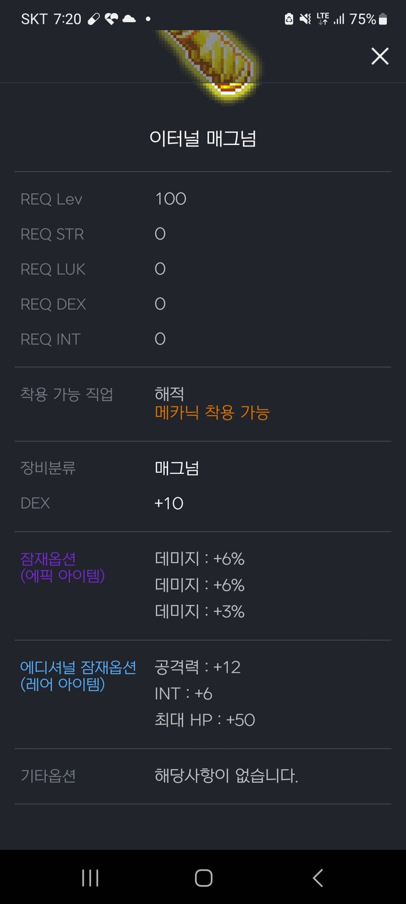메카닉 보조 비슷한게 없어서 그런데 | 메이플 인벤 메카닉 보조 비슷한게 없어서 그런데 | 메이플 인벤
