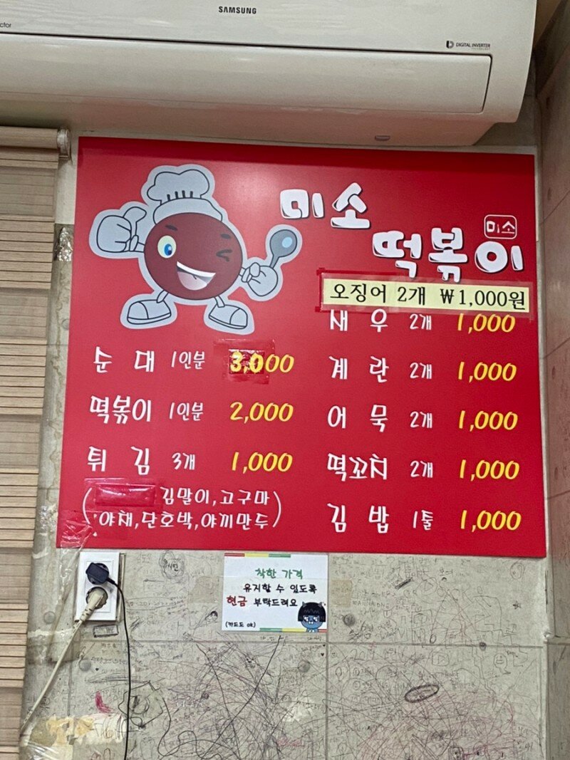 우리동네분식 이미지