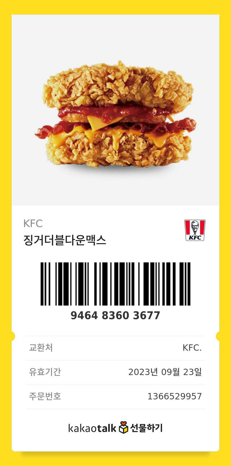 메이플스토리 인벤 : KFC 버거 - 메이플스토리 인벤 자유게시판