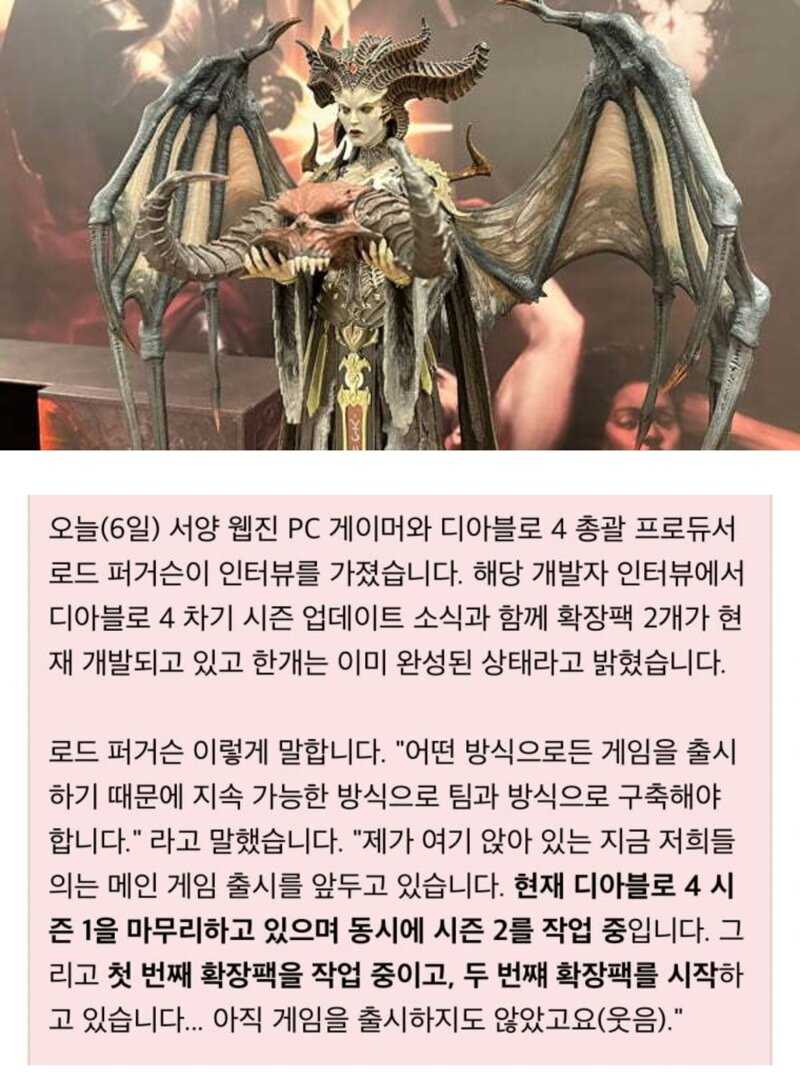 디아블로4 인벤 : 디아가 욕쳐먹을수 잇는건 유료라서 - 디아블로4 인벤 자유 게시판 디아블로4 인벤 : 디아가 욕쳐먹을수 잇는건 유료라서 - 디아블로4 인벤 자유 게시판