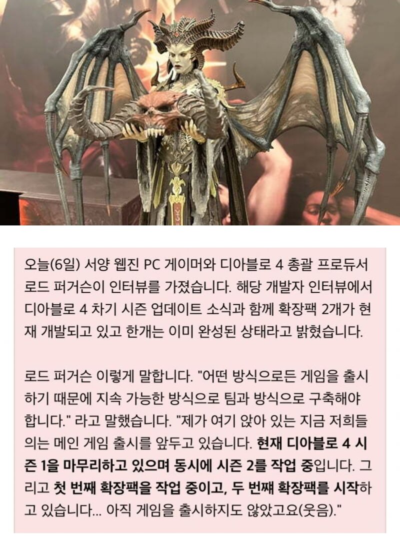 디아블로4 인벤 : 디아가 욕쳐먹을수 잇는건 유료라서 - 디아블로4 인벤 자유 게시판