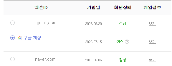 구글계정으로 메이플M 하던거 Pc버전 설치하니까 넥슨에 추가 됐더라 | 메이플 인벤