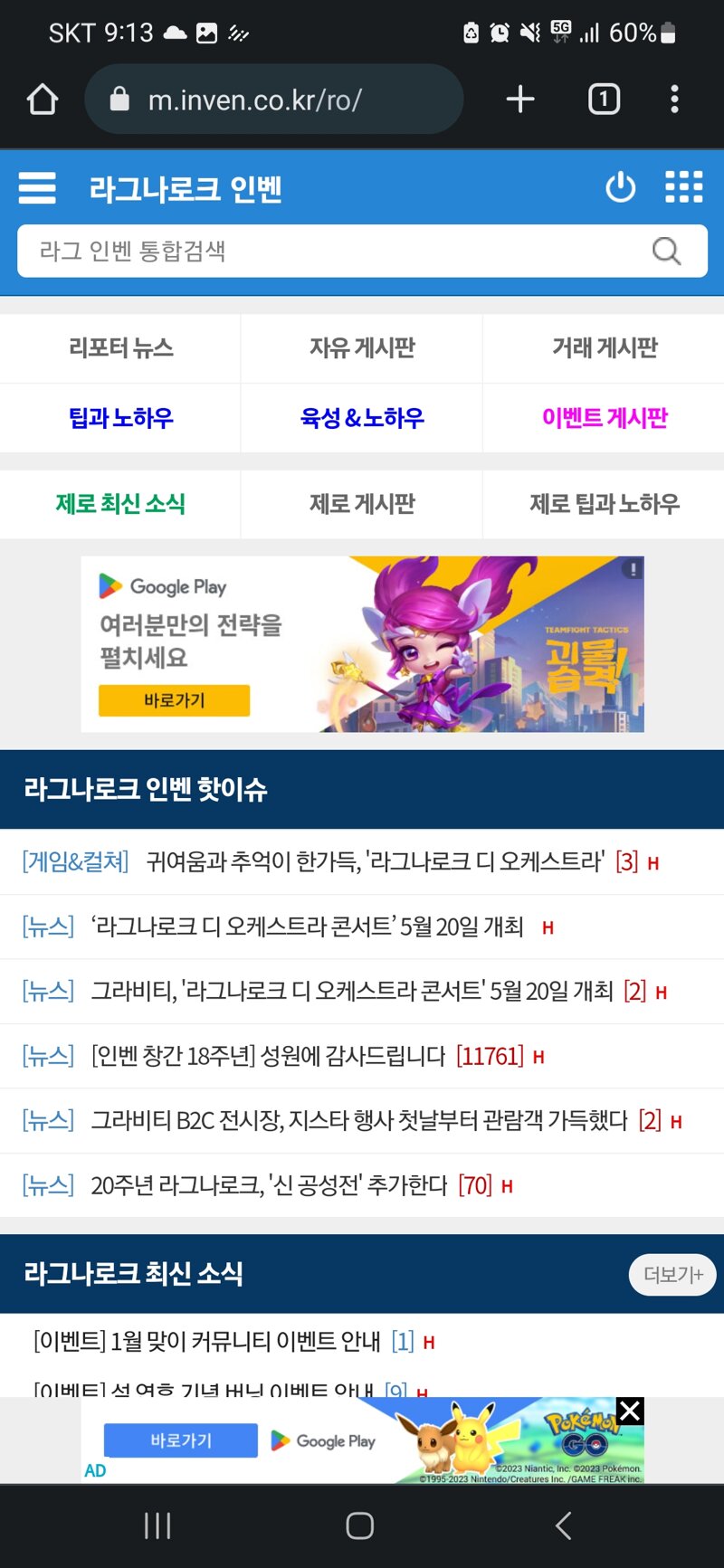 폰으로 접속시 위에 탭 | 라그 인벤 폰으로 접속시 위에 탭 | 라그 인벤