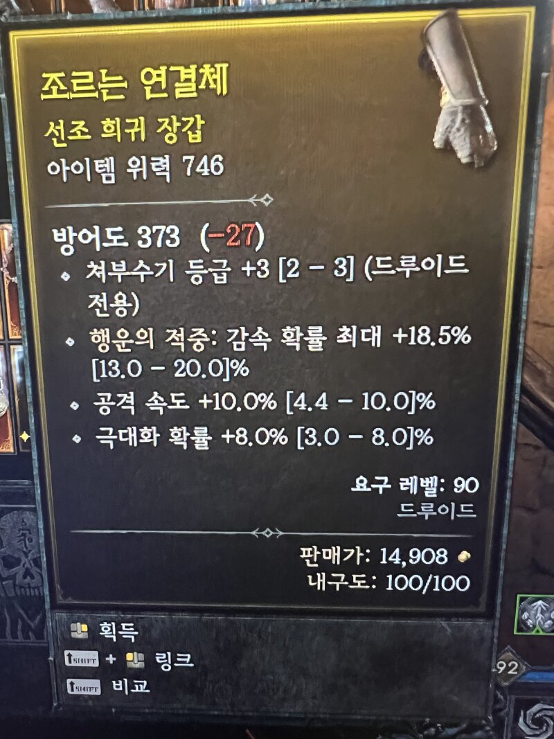 곰그류 종결 정갑ㅍㅍㅍㅍ - 디아블로4 인벤 드루이드 게시판 - 디아블로4 인벤 곰그류 종결 정갑ㅍㅍㅍㅍ - 디아블로4 인벤 드루이드 게시판