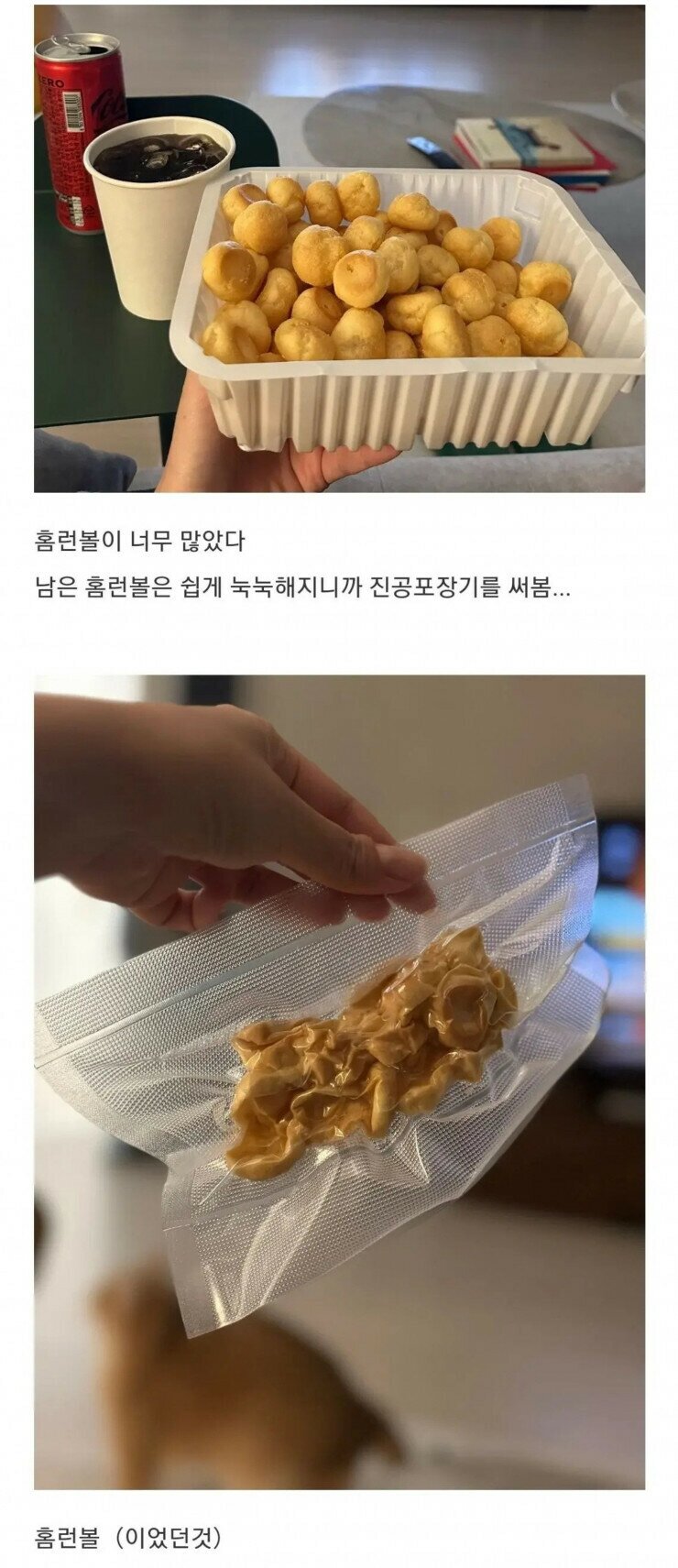 홈런볼 이미지