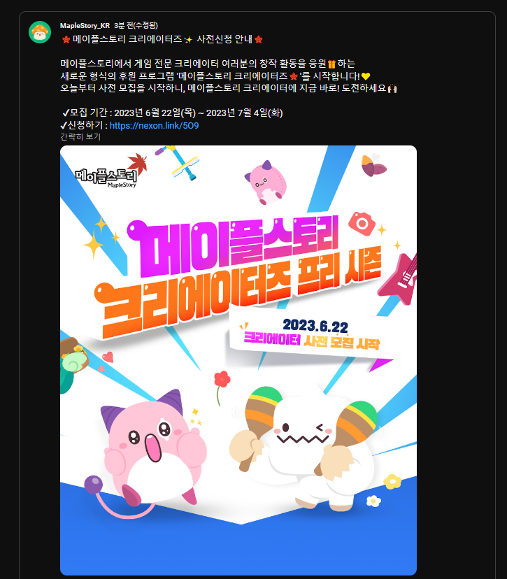 메이플 공지 (테섭아님) | 메이플 인벤 메이플 공지 (테섭아님) | 메이플 인벤