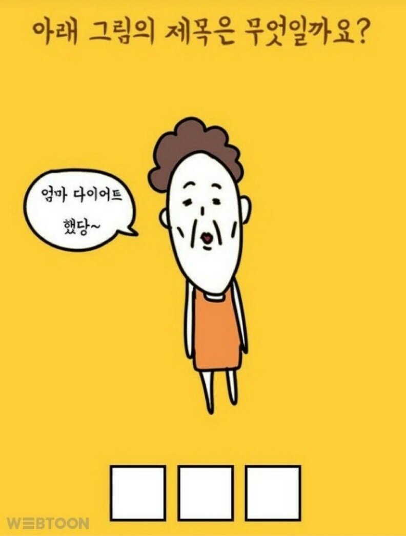 메이플스토리 인벤 : 그림 넌센스 - 메이플스토리 인벤 자유게시판 그림 넌센스