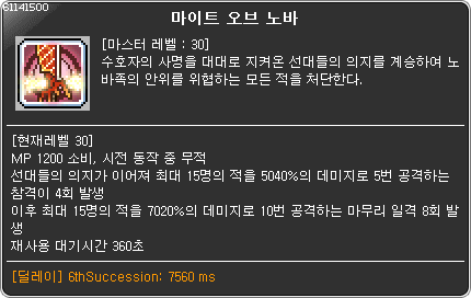 진지하게 평딜+돌스공 직업이면 퍼뎀이라도 높아야하는거 아니냐... | 메이플 인벤