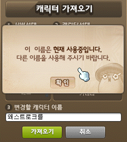 테섭 닉네임 중복이 ㅋㅋ.... | 메이플 인벤 테섭 닉네임 중복이 ㅋㅋ.... | 메이플 인벤